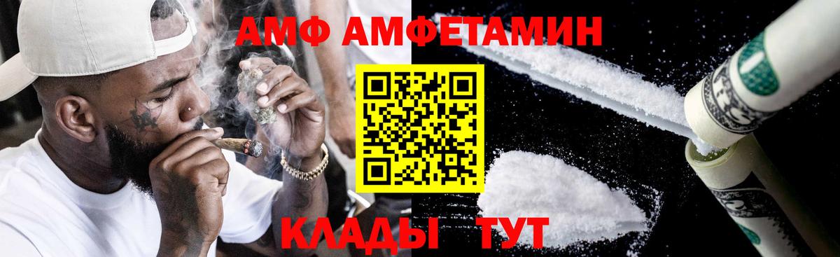 Якутск  Amphetamine  Вход с VPN  АМФ Premium 