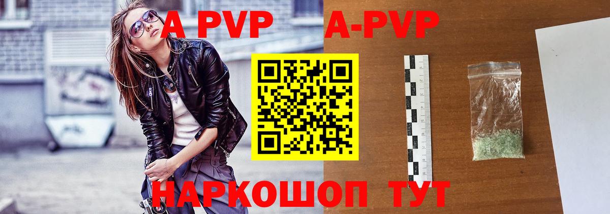 Якутск  A PVP мука  Альфа ПВП крисы CK  A PVP СК КРИС  Вход с VPN 