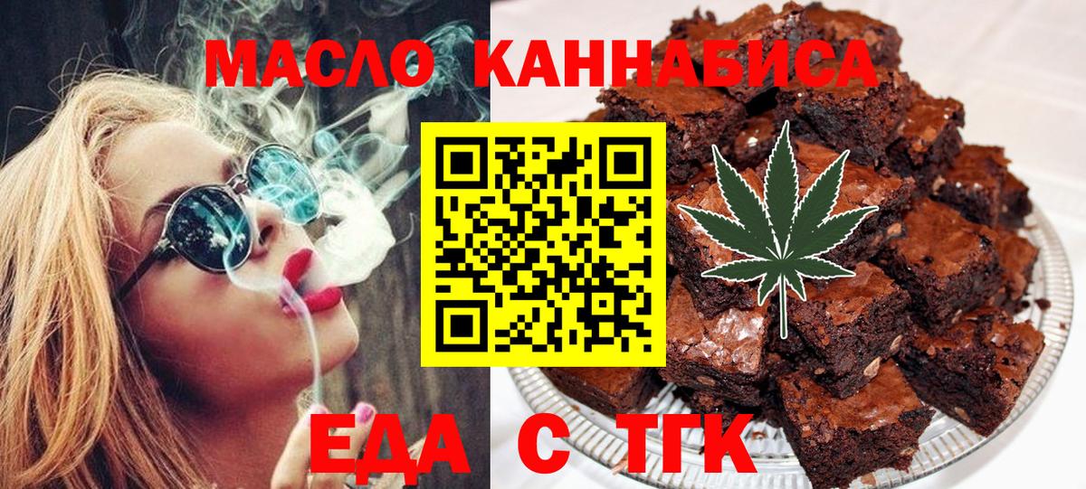 Печенье с ТГК марихуана  Вход с VPN  Якутск 