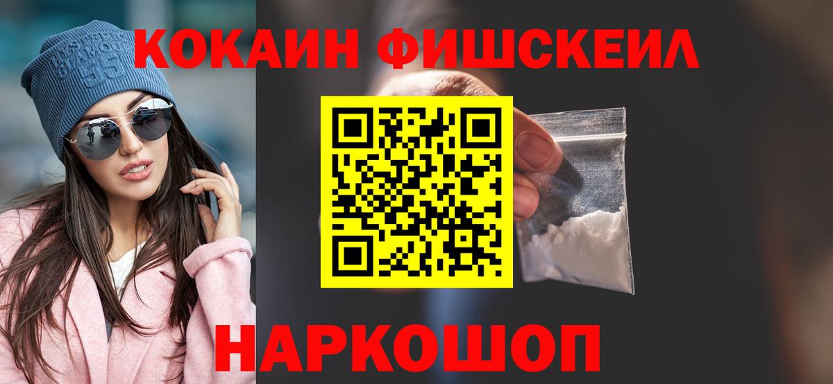 COCAIN 99% Якутск