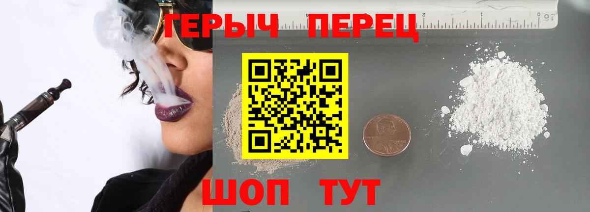 ГЕРОИН гречка  Вход с VPN  Якутск 