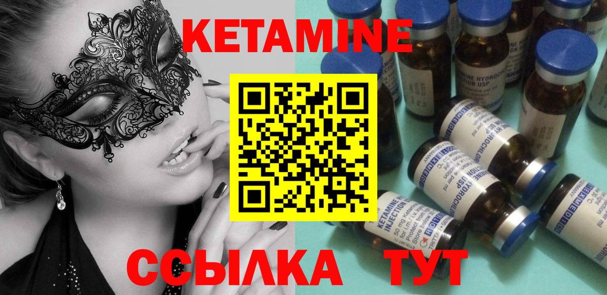 КЕТАМИН VHQ  Кетамин VHQ  Вход с VPN  Якутск 