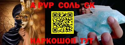 ALPHA PVP Бугуруслан