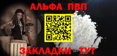 ALPHA PVP Бугуруслан