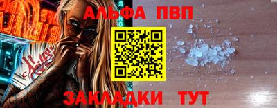 альфа пвп VHQ Будённовск
