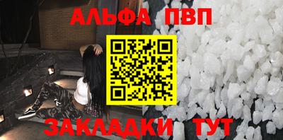 ALPHA PVP Бугуруслан