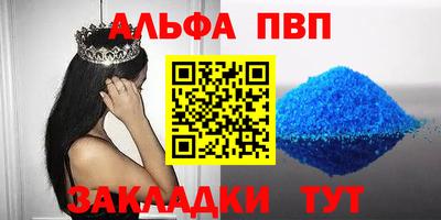 альфа пвп VHQ Будённовск