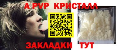 альфа пвп VHQ Будённовск