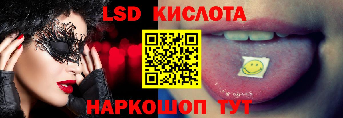 ЛСД экстази кислота  Вход с VPN  Якутск  ЛСД экстази ecstasy 