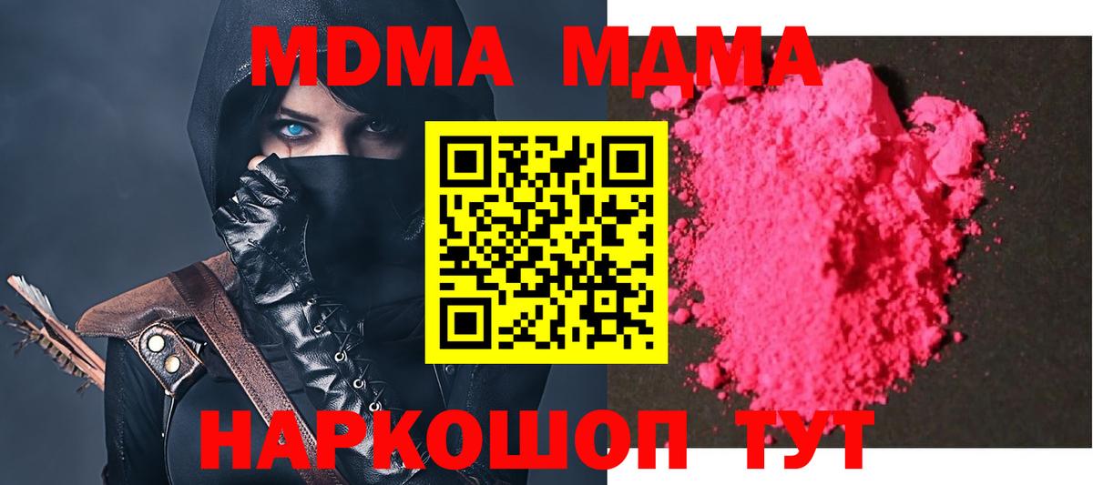 MDMA VHQ  Вход с VPN  Якутск  MDMA Molly 