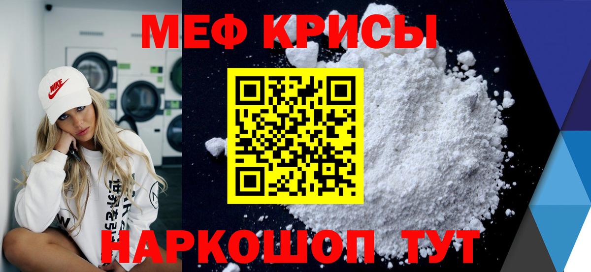 Мефедрон Якутск