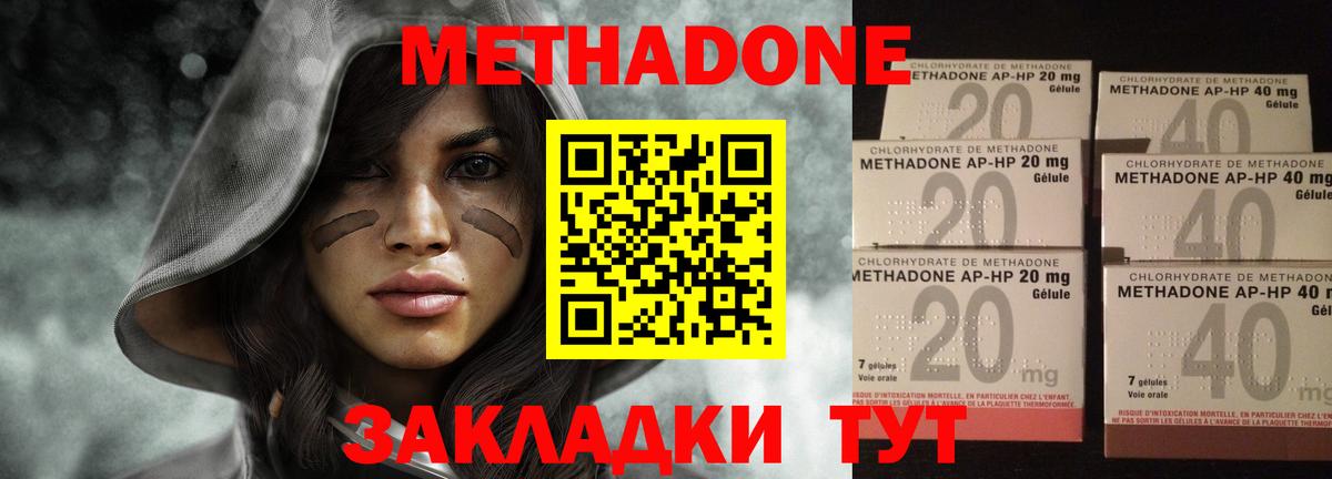 Метадон VHQ  Вход с VPN  Якутск 