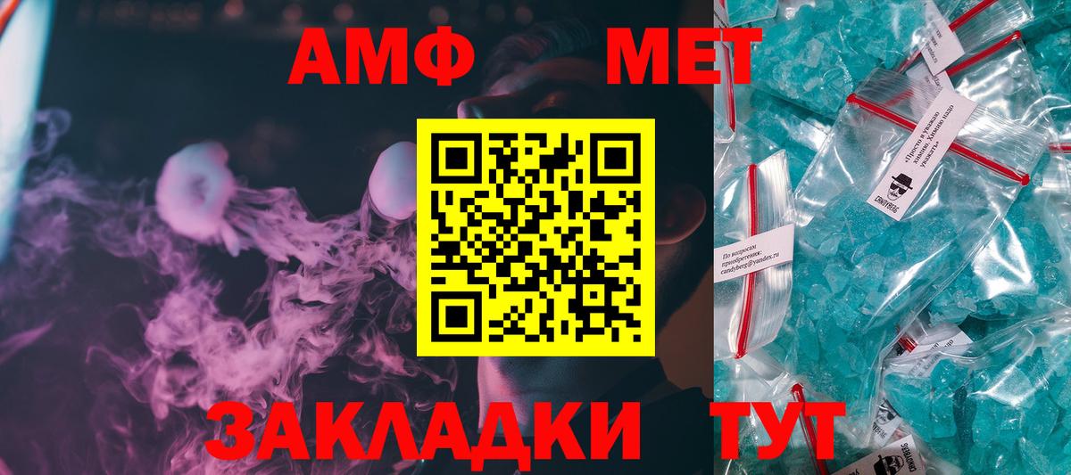 Первитин Methamphetamine Якутск