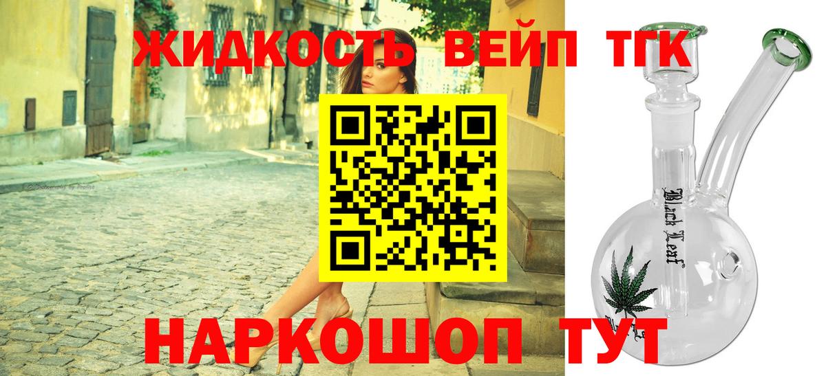 Якутск  мега маркетплейс  Вход с VPN  ТГК концентрат 
