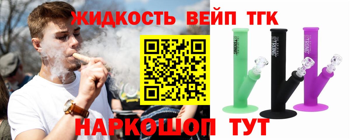 Дистиллят ТГК Wax Якутск