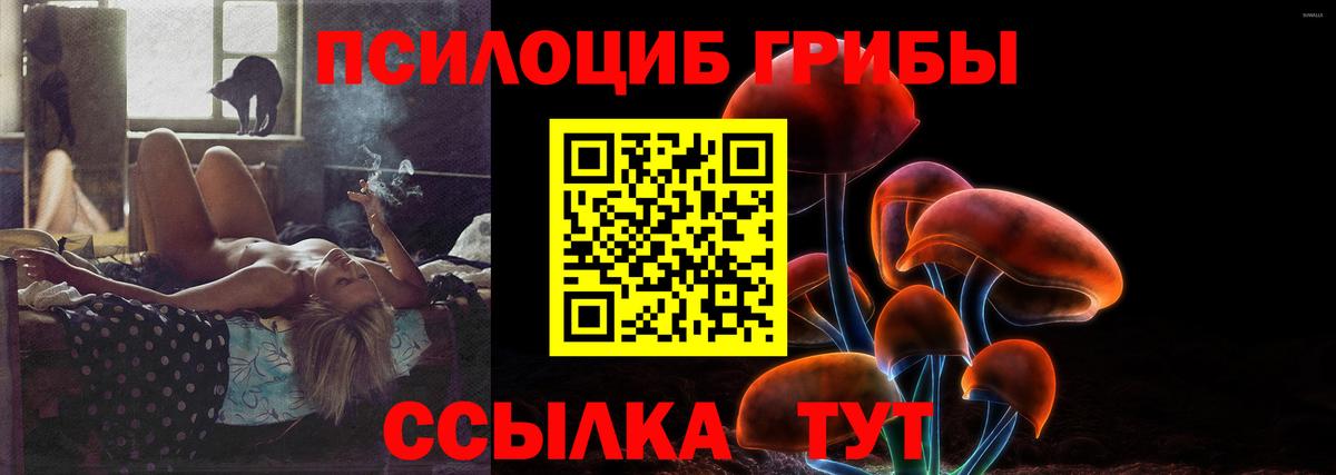 Галлюциногенные грибы мицелий  Псилоцибиновые грибы мухоморы  Вход с VPN  Якутск 